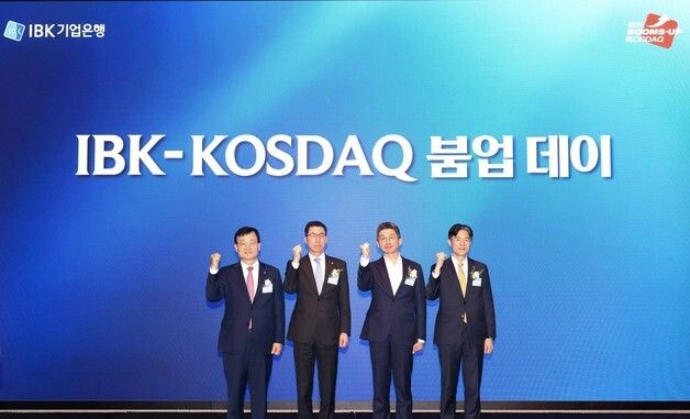 IBK기업은행, 'IBK 코스닥 붐업 데이' 개최