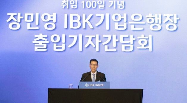 발언하는 장민영 IBK기업은행장