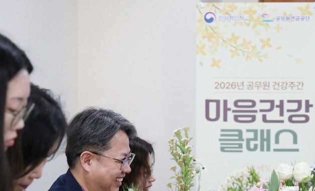 김성훈 인사혁신처 차장,공무원 건강주간 플라워테라피 참여