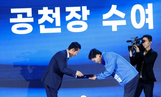 공천장 받는 이원택 전북 지사 후보