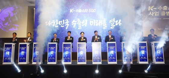 '대한민국 수출의 미래를 열다'