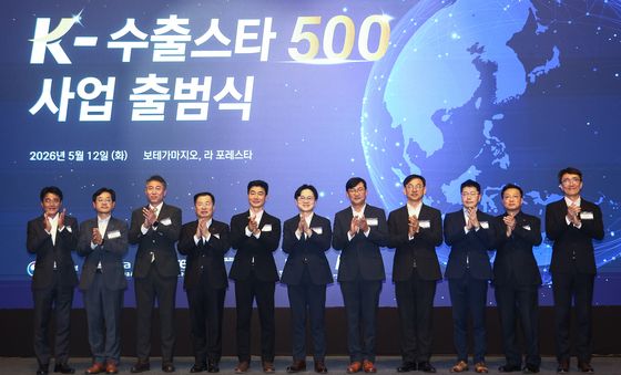 K-수출스타 500 출범식