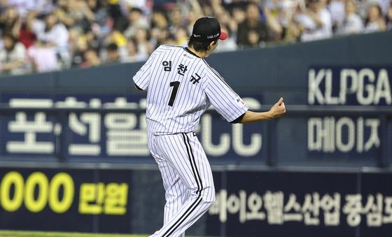 기뻐하는 임찬규