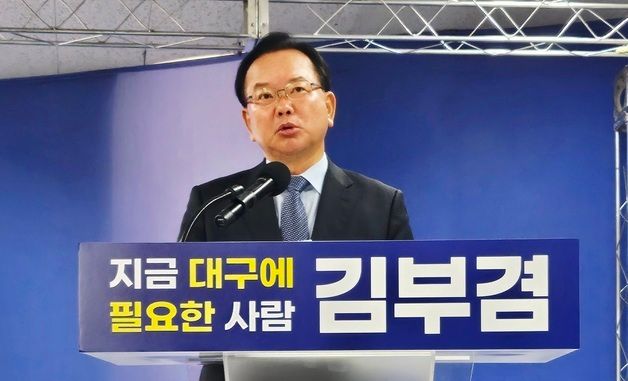 먹는 물 공약 발표하는 김부겸