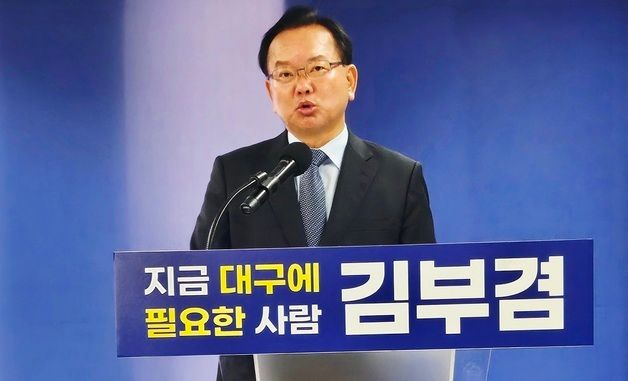 먹는 물 공약 발표하는 김부겸 후보
