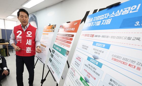 소상공인 공약 발표하는 오세훈 후보