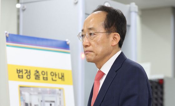 공판 출석하는 추경호 의원