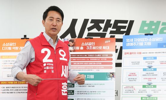 오세훈 후보, '영세 자영업자·소상공인 생애주기별 지원'