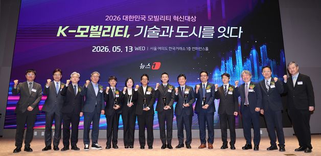 '대한민국 모빌리티 혁신대상' 파이팅