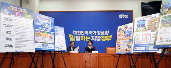 지선 앞두고 메가특구 공약발표하는 더불어민주당