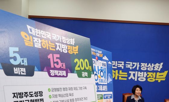 더불어민주당, 메가특구 공약 발표