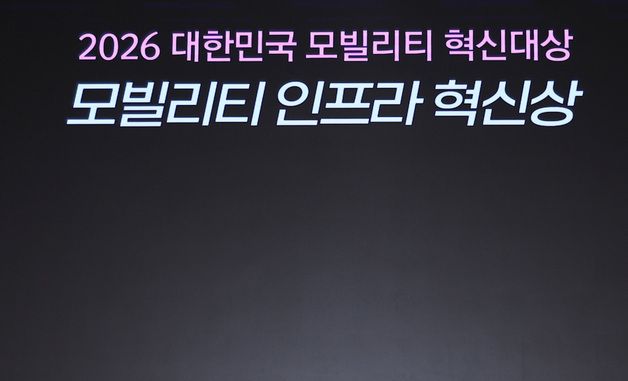 대우건설, 모빌리티 인프라 혁신상 수상