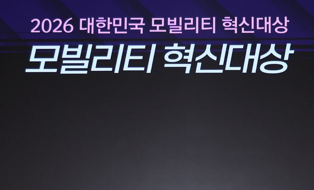 기아, 모빌리티 혁신 대상 수상