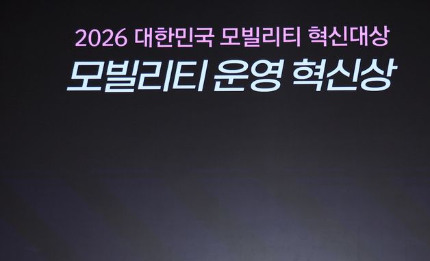 한국교통안전공단, 모빌리티 운영혁신상 수상