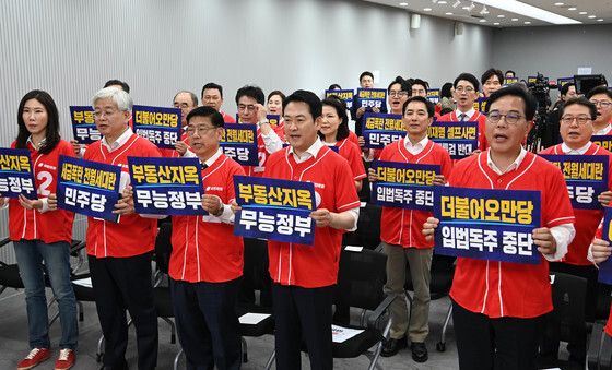 퍼포먼스하는 장동혁 대표