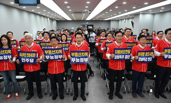 국힘 '국민무시 심판 공소취소 저지 국민선거대책위원회' 출범식