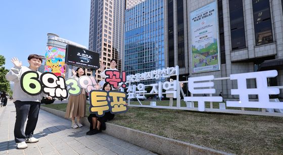 '우리 손으로 뽑는 우리 동네 일꾼'