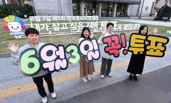 '우리 손으로 만드는 풀뿌리 민주주의'