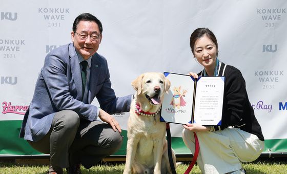 건국대 동물병원 헌혈센터 명예은퇴상 수상하는 헌혈견 '트리'