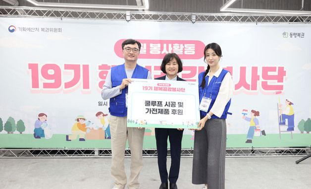 기념 촬영하는 임기근 차관과 박하선 봉사단장