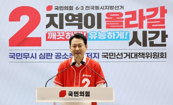 인사말하는 장동혁 대표