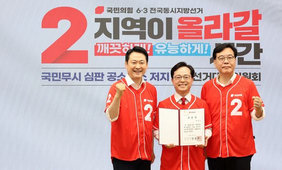 파이팅 외치는 장동혁 대표