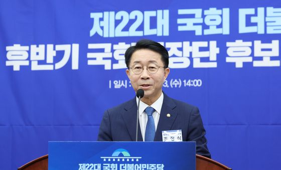 정견 발표하는 조정식