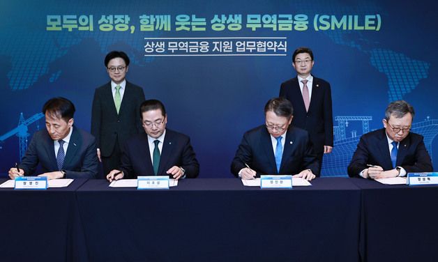 상생 무역금융 지원 업무협약식 참석한 김정관 장관