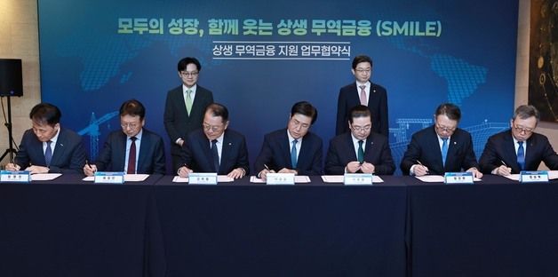 김정관 장관, 상생 무역금융 지원 업무협약식