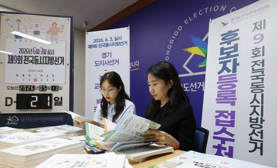 제9회 전국동시지방선거 D-21