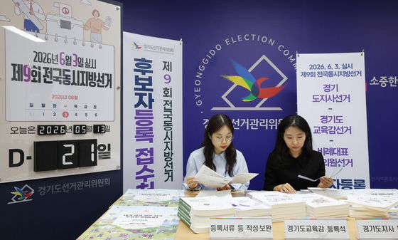 후보자 등록 준비하는 선관위 직원들