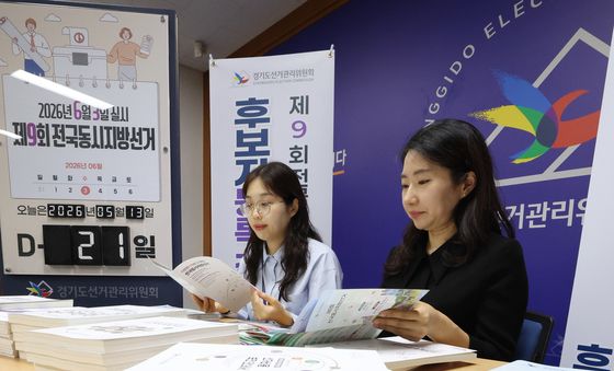 제9회 전국동시지방선거 D-21