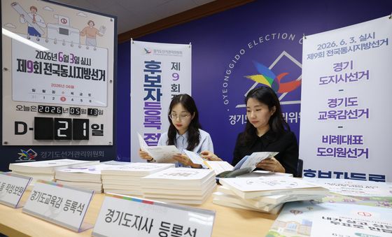 제9회 전국동시지방선거 D-21