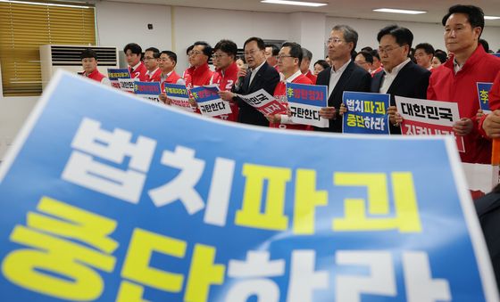 국민의힘 대전시당 '법치 파괴 중단하라'