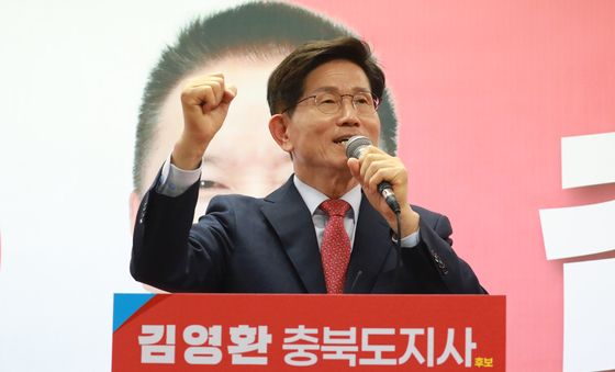 김영환 후보 개소식, 축사하는 김문수