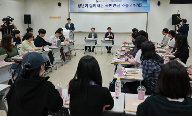 정은경 장관, 청년과 함께하는 국민연금 소통 간담회