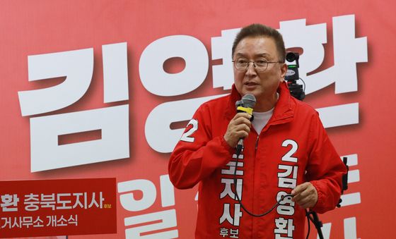 인사말하는 김영환 충북지사 후보