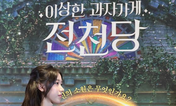 이레, 당신의 소원은 무엇인가요?