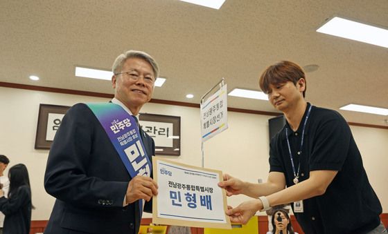 후보등록하는 민형배 전남광주특별시장 후보