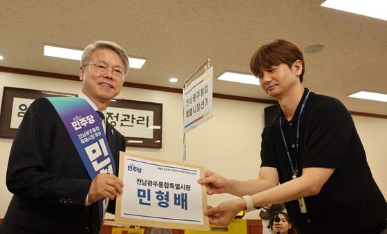 민형배 민주당 전남광주특별시장 후보