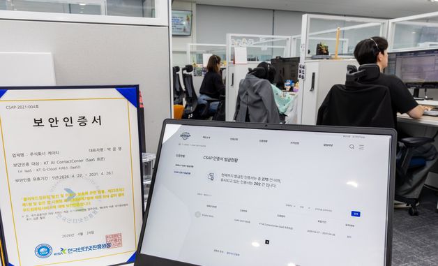 KT, 클라우드형 AICC 솔루션 클라우드 서비스 보안인증 갱신