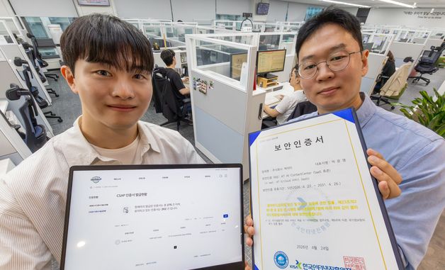 KT, 클라우드형 AICC 솔루션 클라우드 서비스 보안인증 갱신