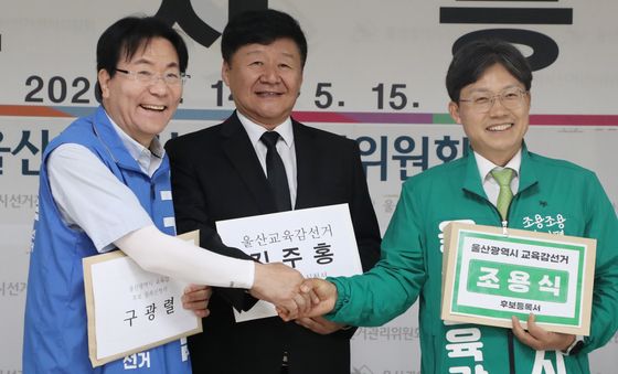 손 맞잡은 울산교육감 후보들
