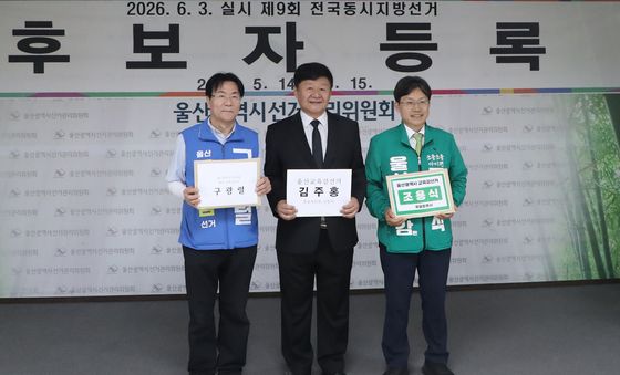 울산교육감 후보 첫날 모두 등록