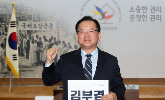 김부겸, 대구시장 후보 등록
