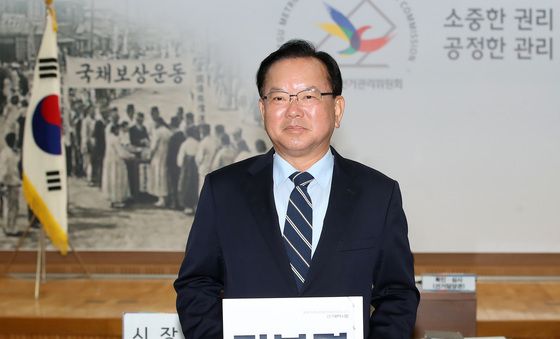 김부겸, 대구시장 후보 등록