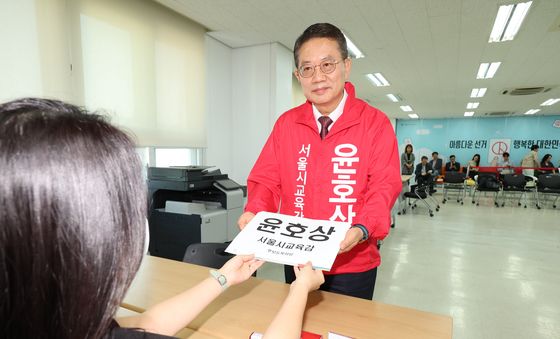 후보자 등록하는 윤호상