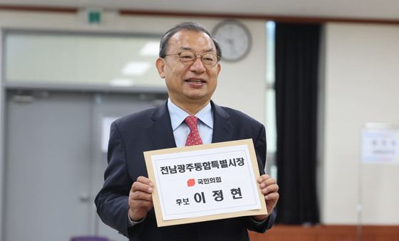 이정현 후보, 전남광주특별시장 후보 등록