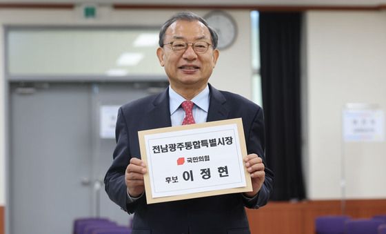 후보 등록하는 이정현 후보