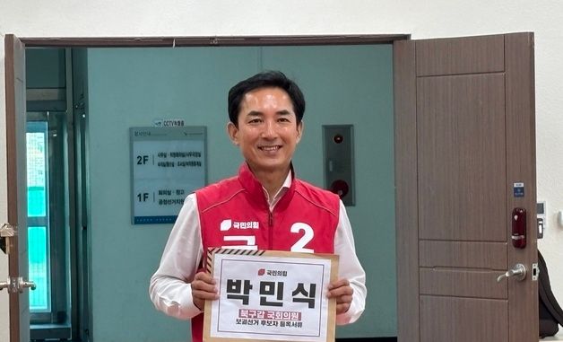 후보자 등록위해 선관위 들어오는 박민식 후보